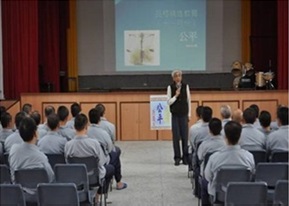 品格教育專題講座