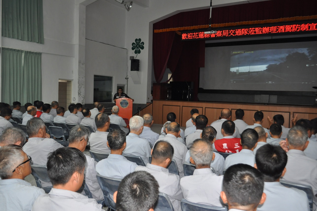 9月19日花蓮縣警察局交通隊蒞監辦理酒駕防制宣導活動，共128名受刑人參加