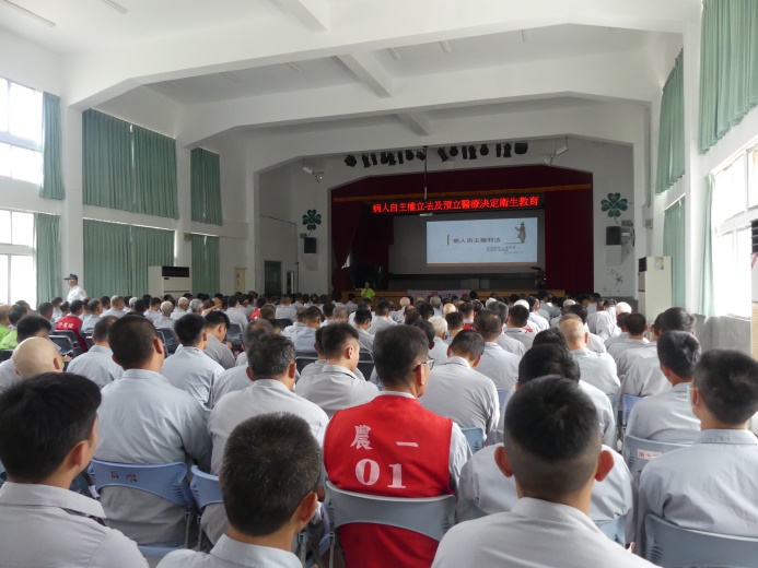 病人自主權利法宣導