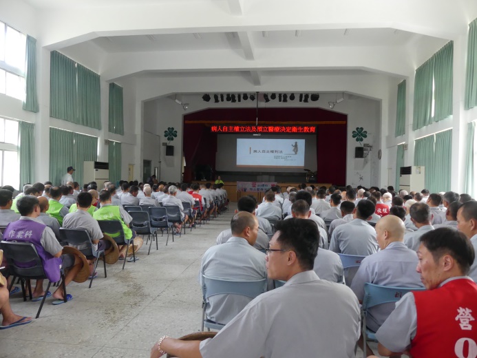 預立醫療決定宣導