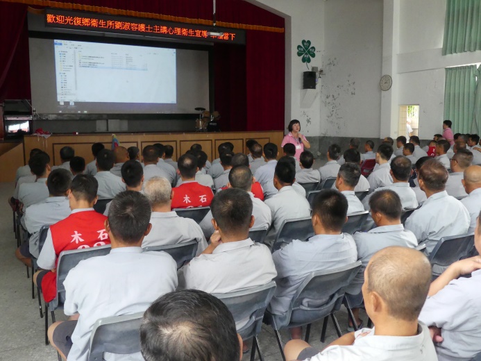 幸福當下(心理衛生)宣導2