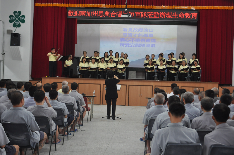 10月15日恩典合唱團蒞監辦理教化活動102人參與