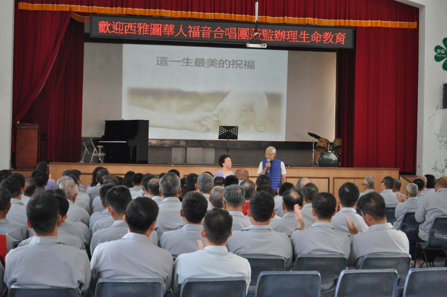 11月7日福音合唱團蒞監辦理生命教育活動164名受刑人參加