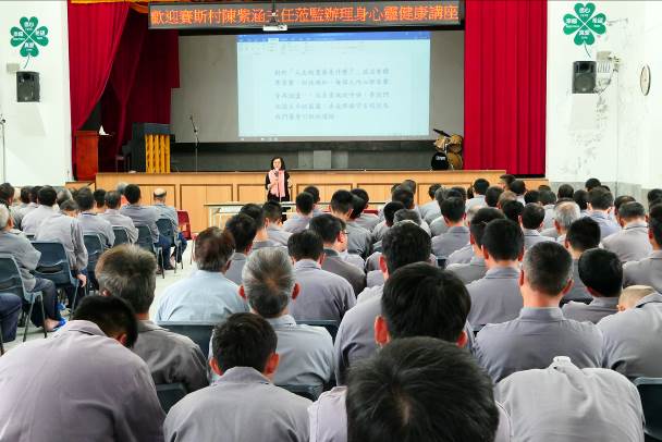 12月23日賽斯村陳紫涵主任蒞監辦理身心靈健康講座，共180名受刑人參加