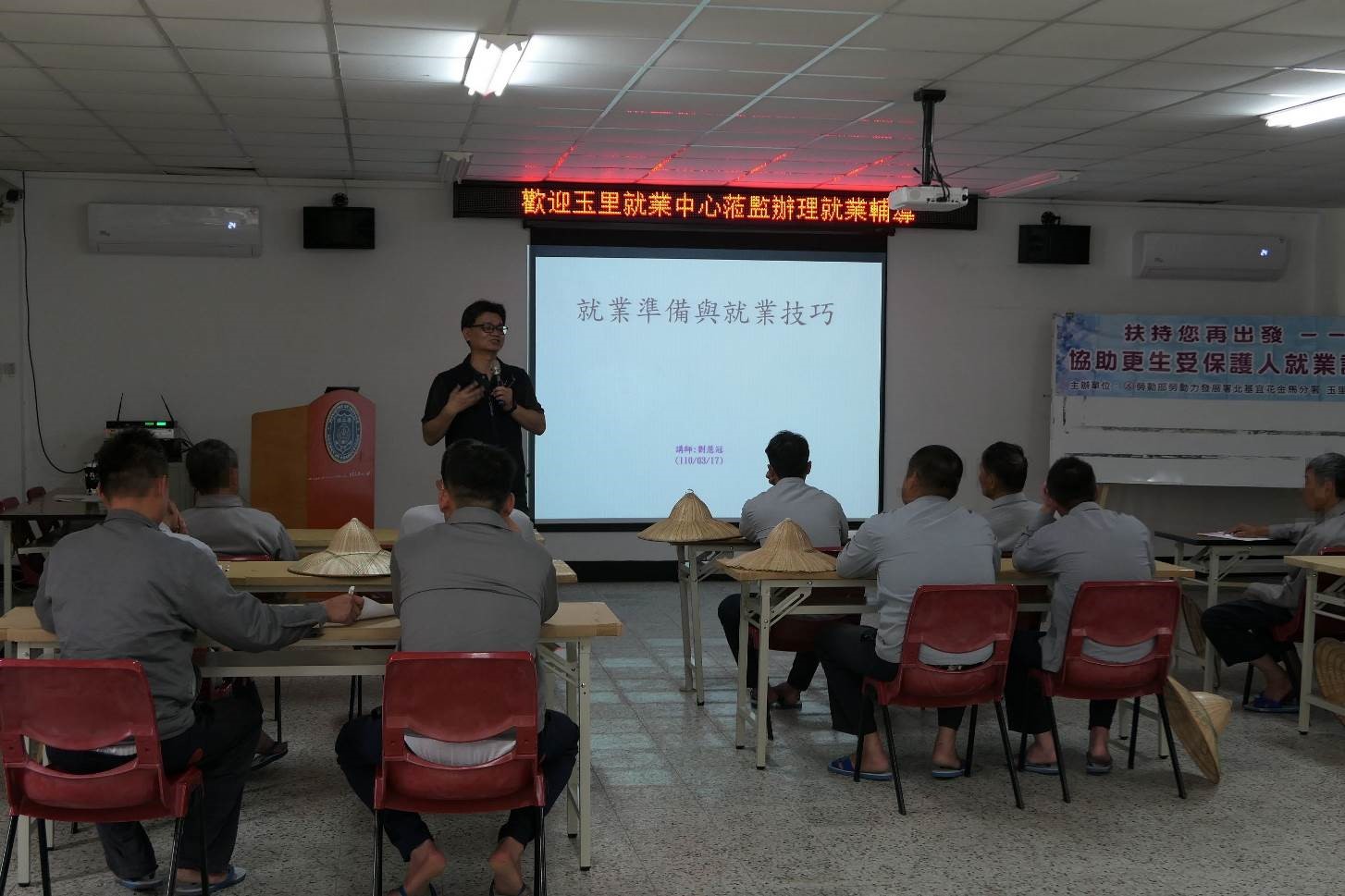 玉里就業宣導