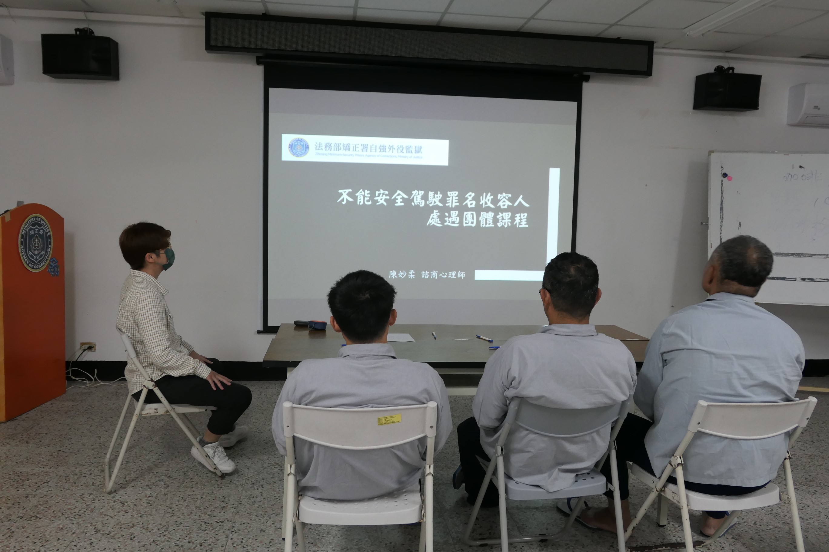 11111不能安全駕駛團體輔導課程