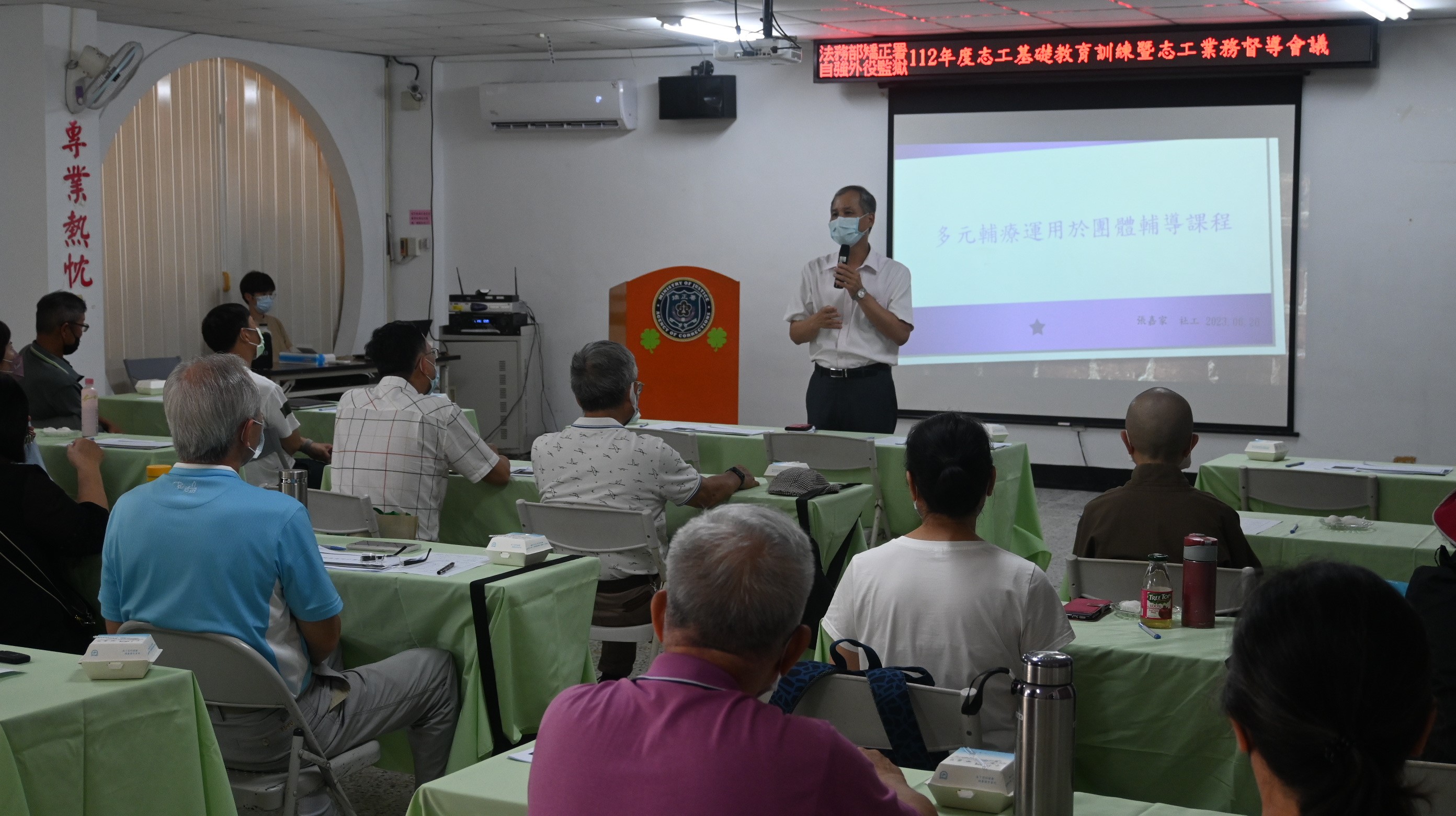 0620辦理112年度教誨志工教育訓練暨志工業務督導會議
