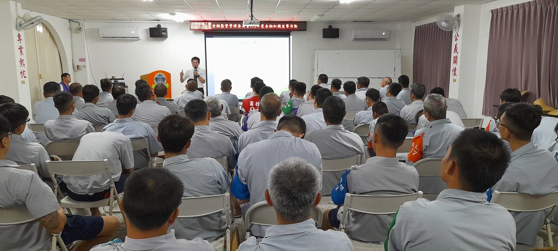 0818花蓮第一信用合作社丁孟澤經理蒞監辦理金融知識宣導