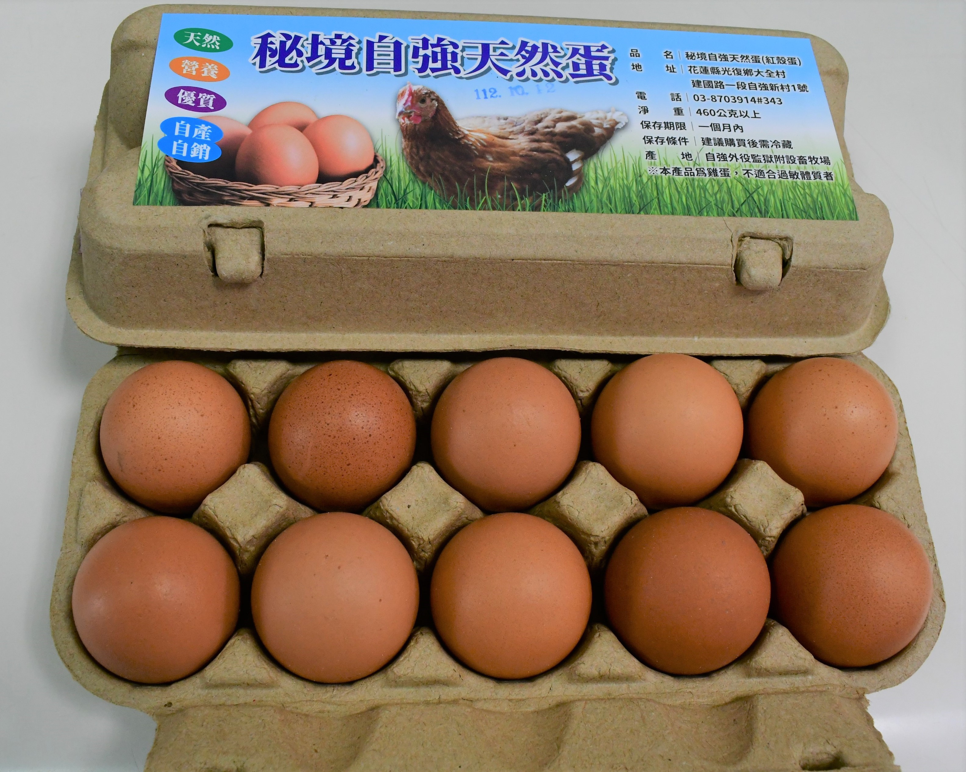 盒裝土雞蛋成品