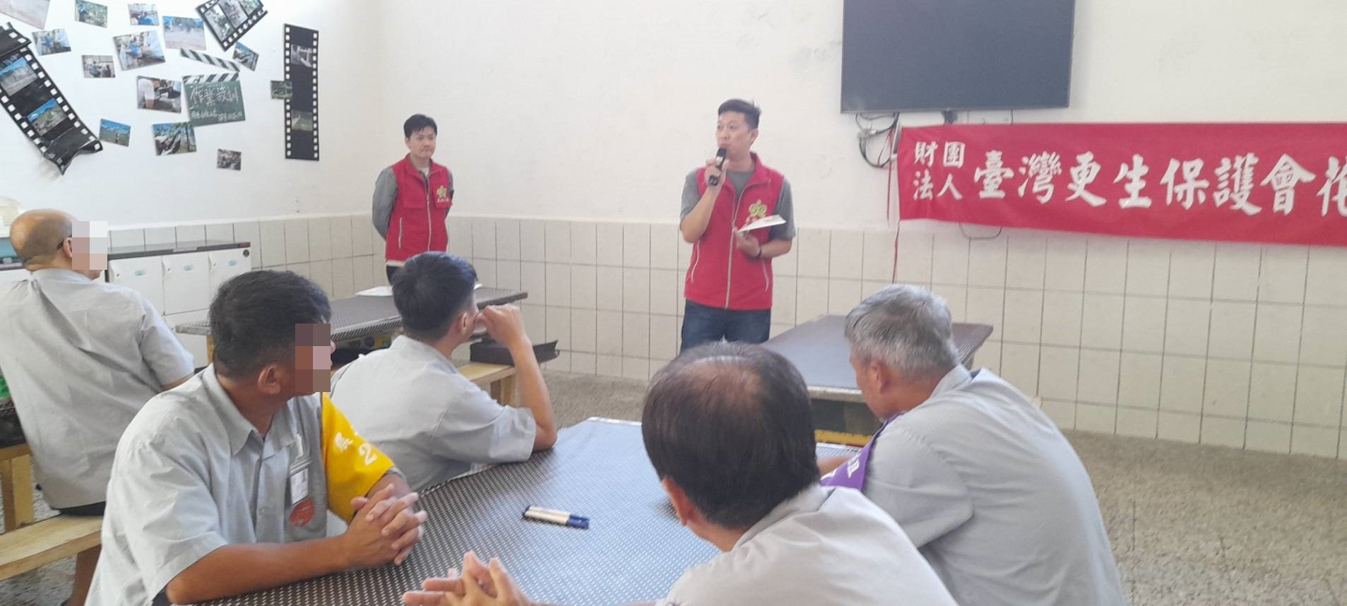 1023臺灣更生保護會花蓮分會張維勳個管師蒞監辦理業務宣導