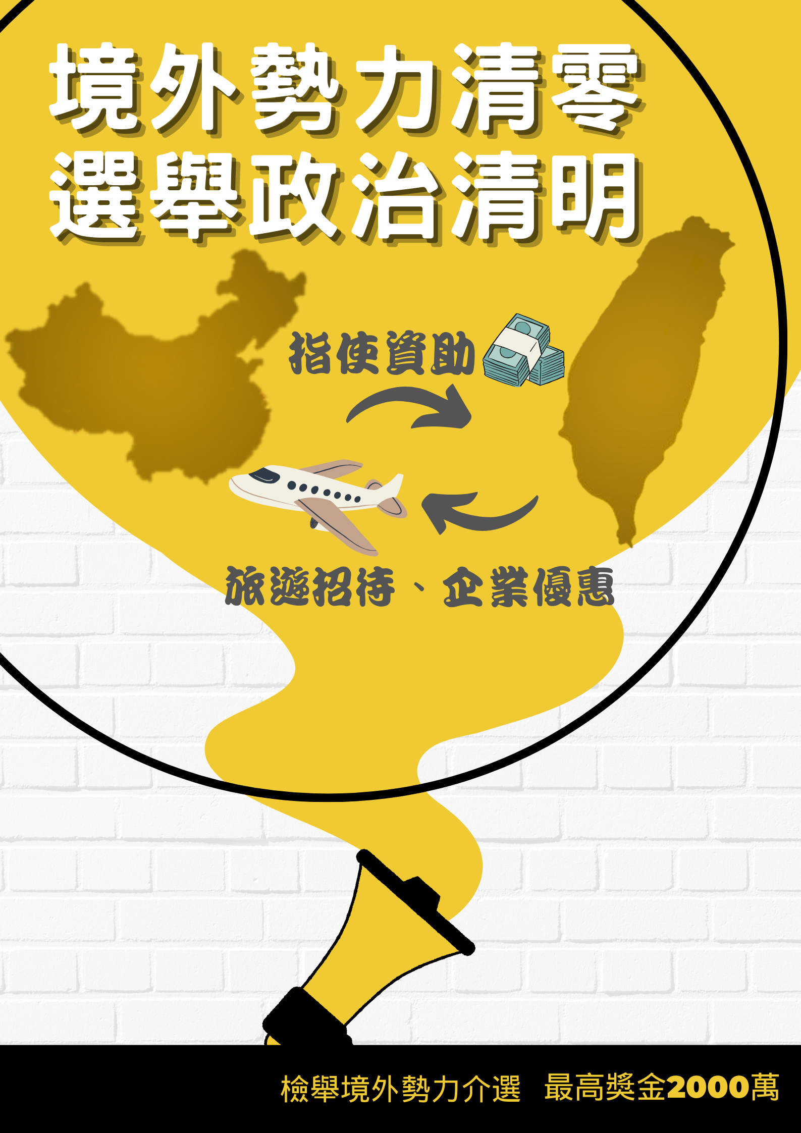 苗栗縣