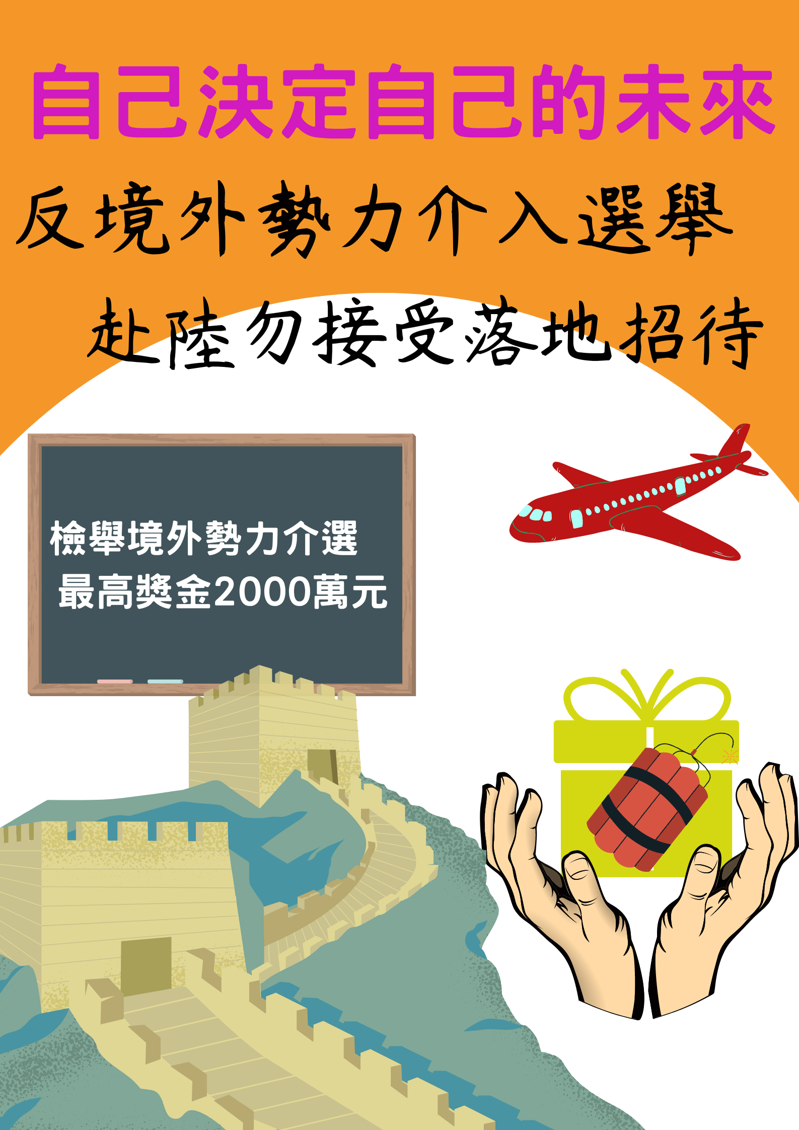 彰化縣