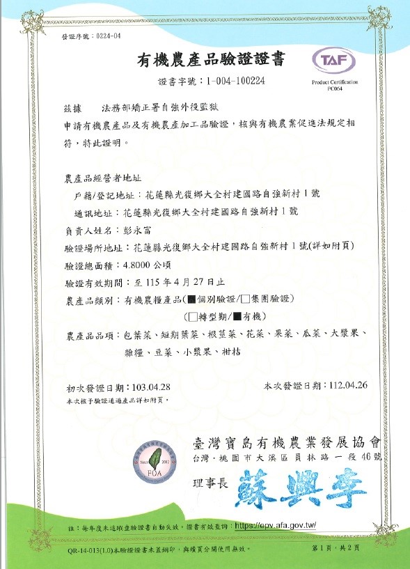證書1