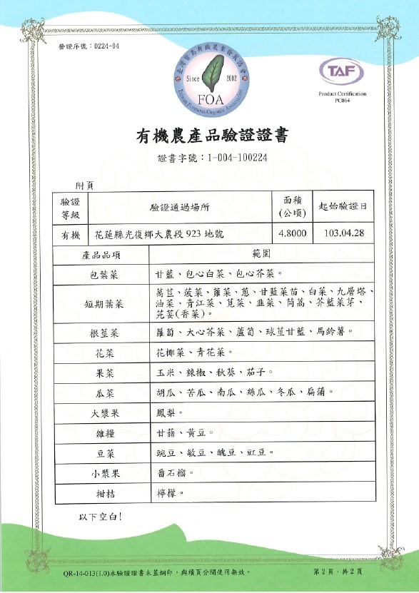 證書2