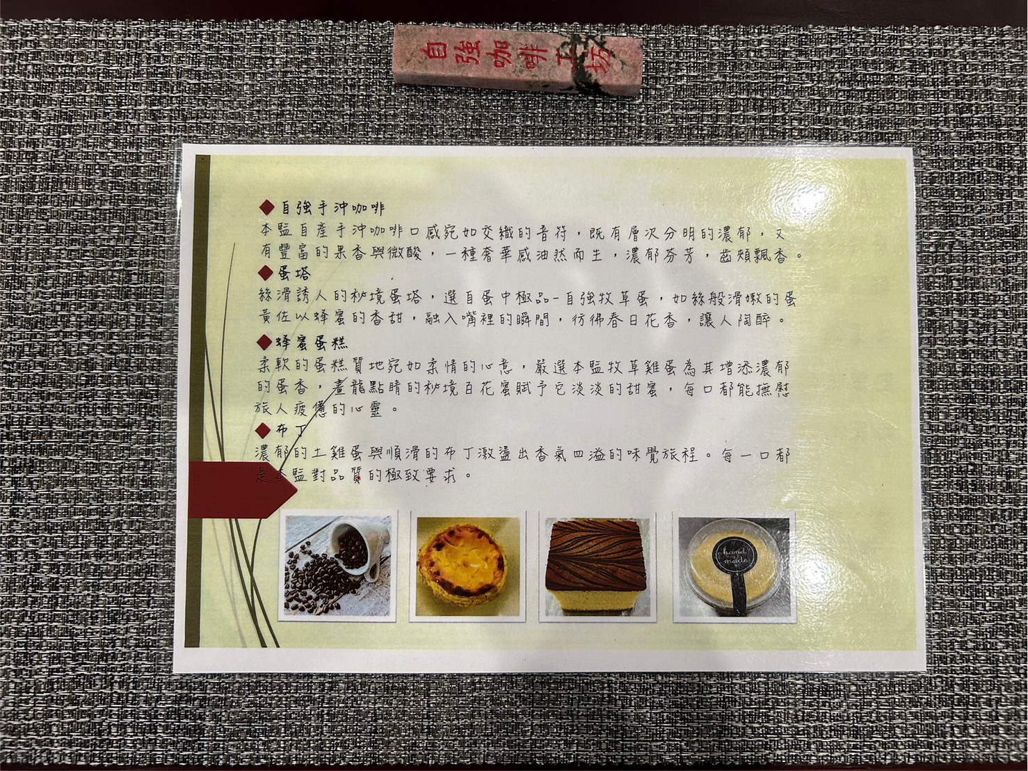 咖啡工坊菜單2