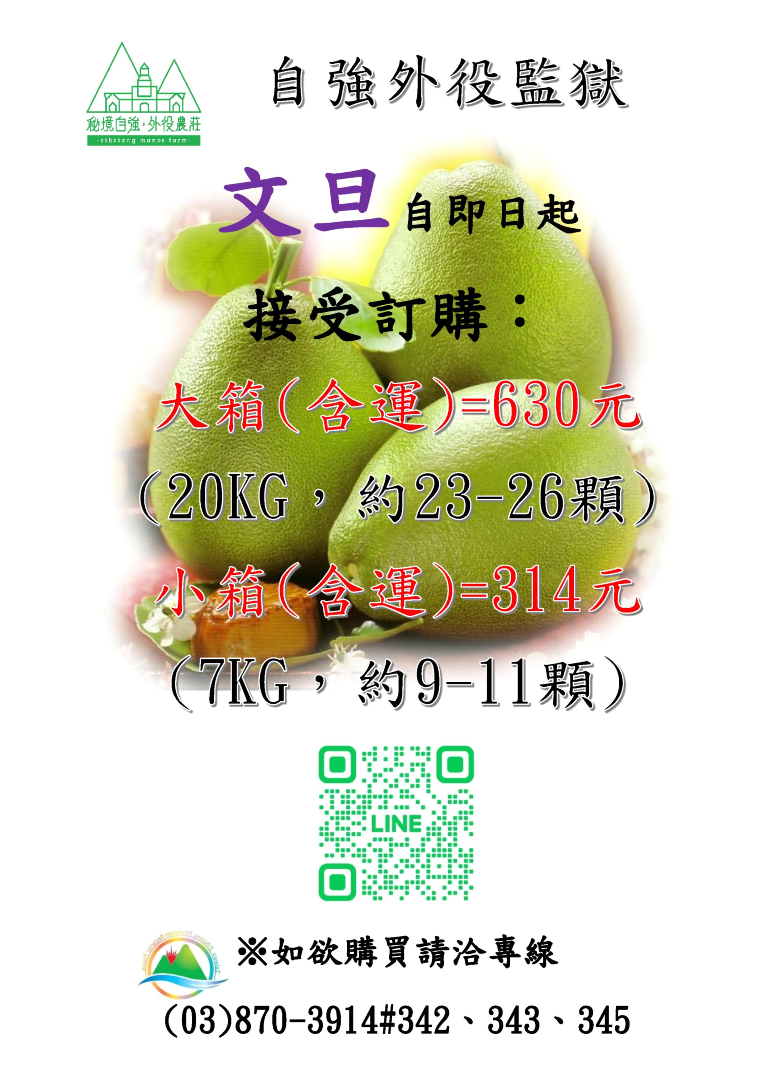 歡迎來電訂購~~