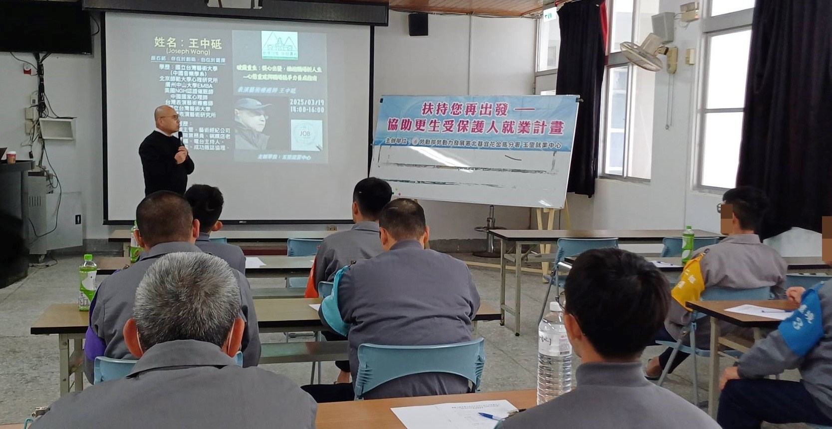 0319玉里就業輔導中心王中砥心理師蒞監辦理更生受保護人就業計畫